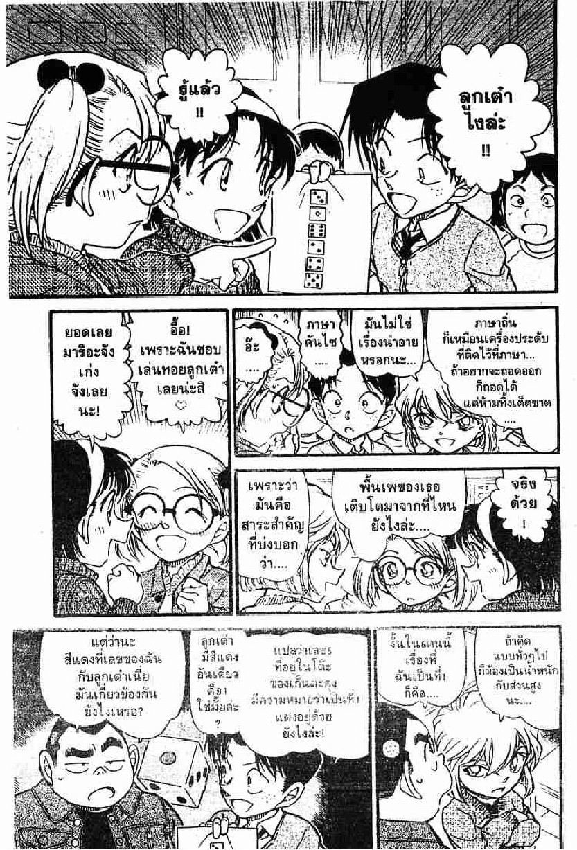 Read Detective Conan TH Manga Online