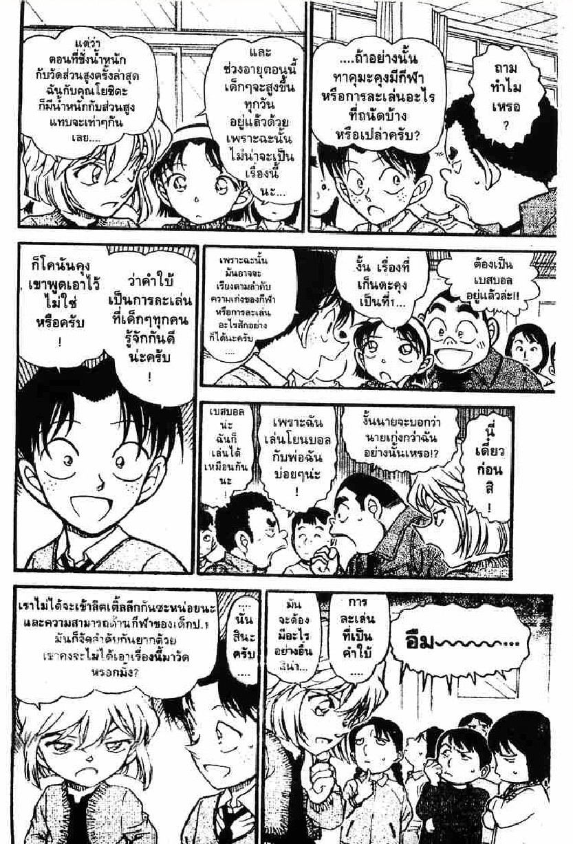 Read Detective Conan TH Manga Online