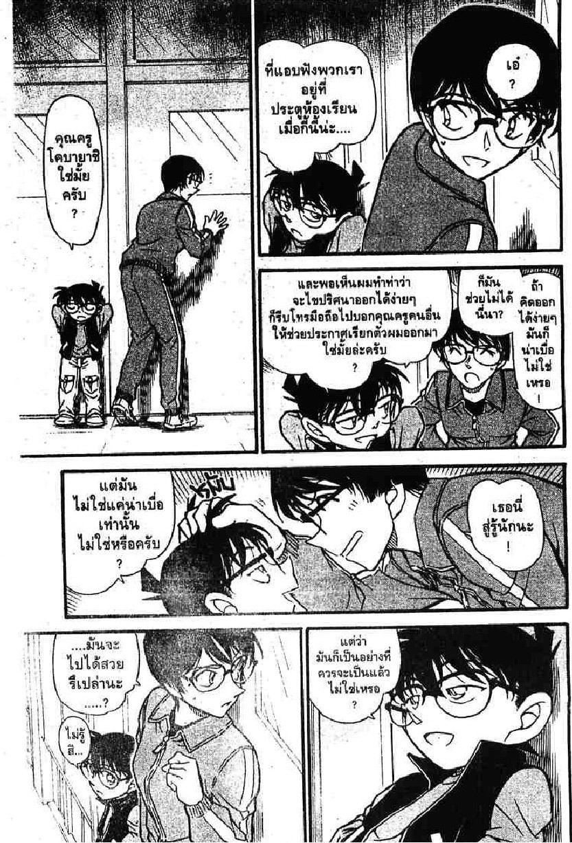 Read Detective Conan TH Manga Online