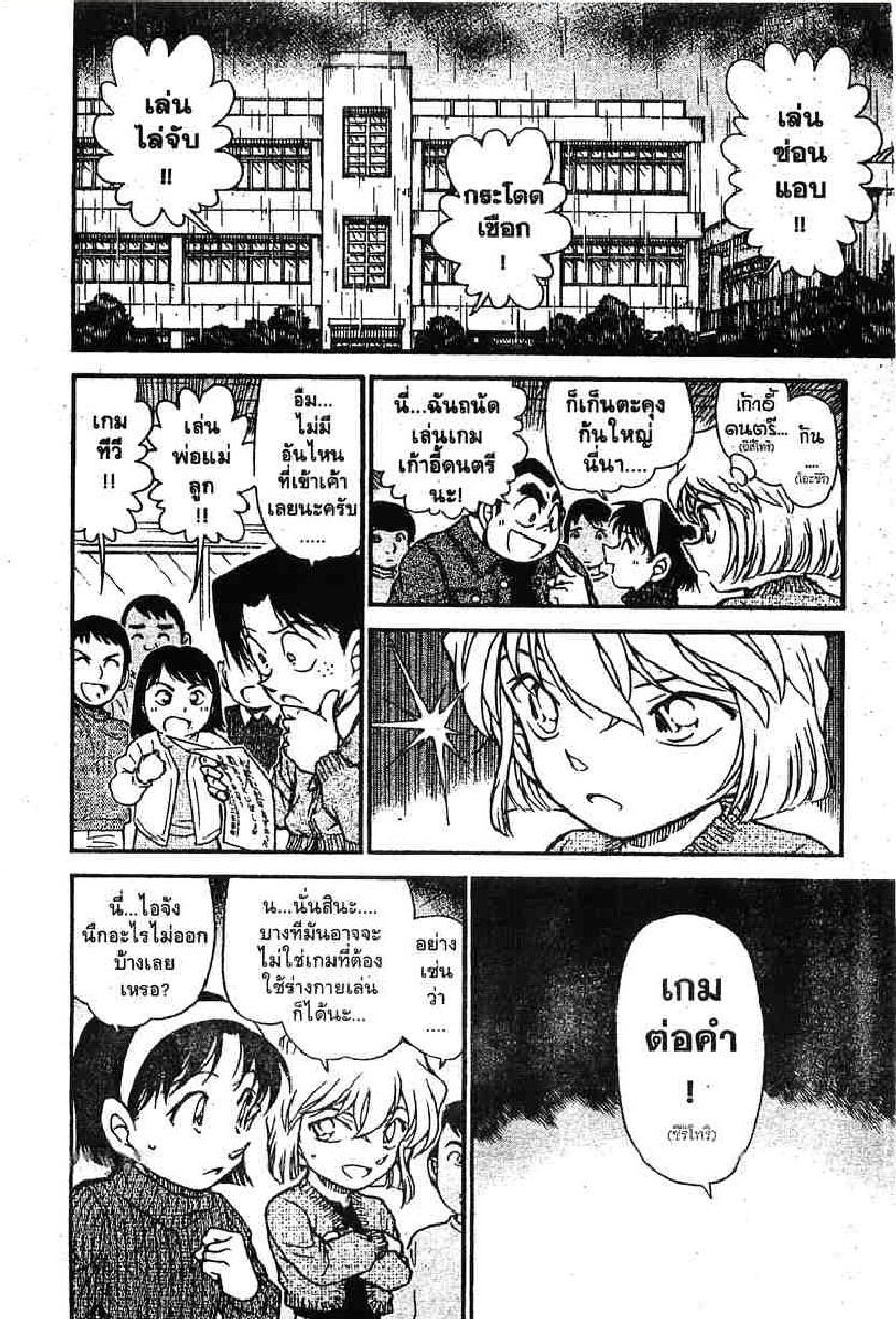 Read Detective Conan TH Manga Online