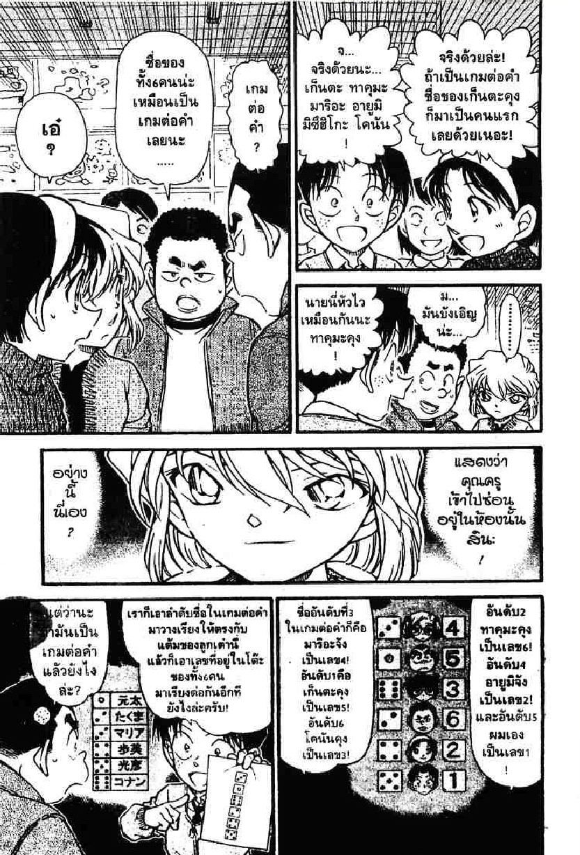 Read Detective Conan TH Manga Online