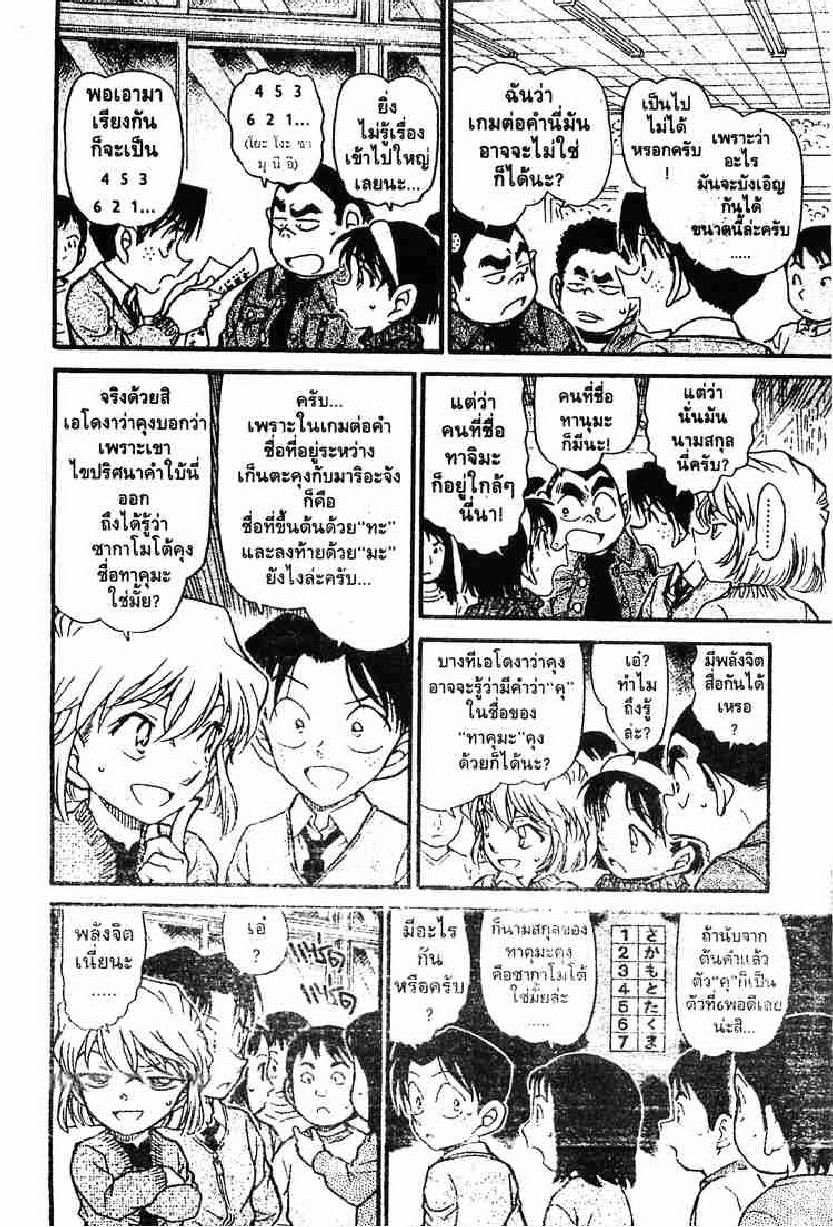 Read Detective Conan TH Manga Online