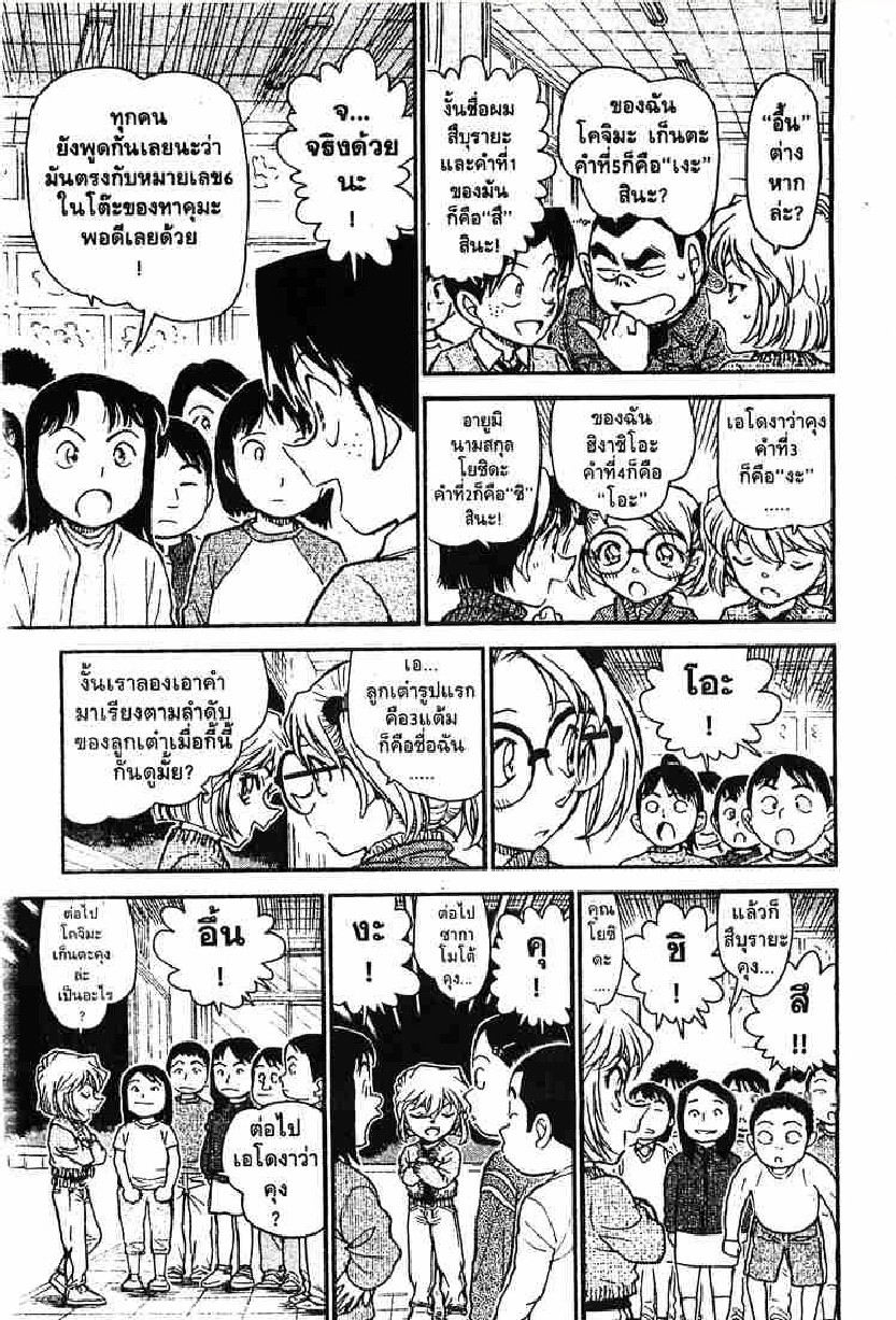 Read Detective Conan TH Manga Online