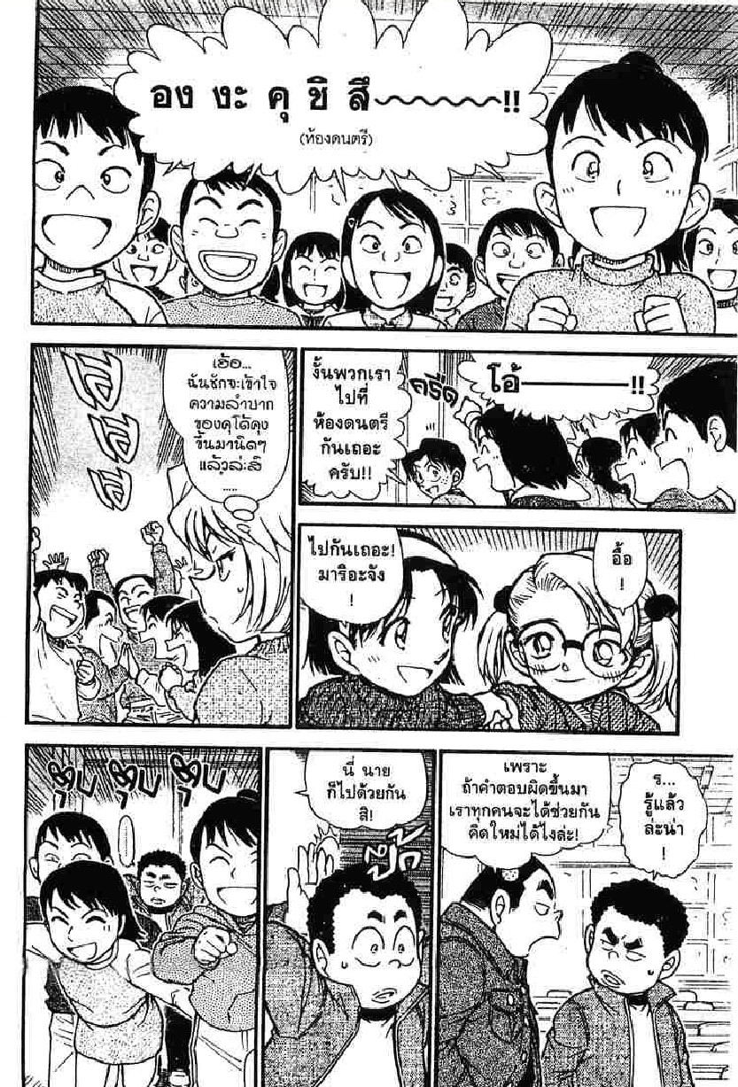 Read Detective Conan TH Manga Online