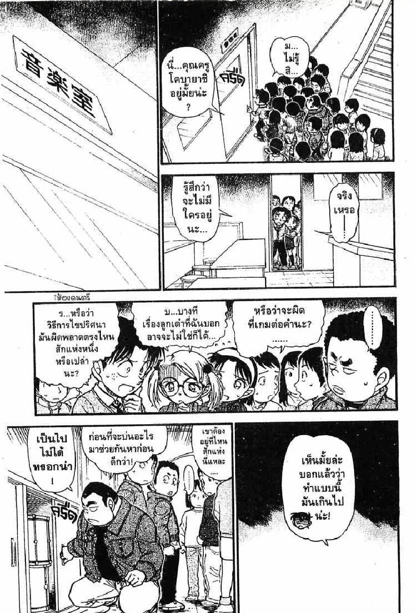 Read Detective Conan TH Manga Online