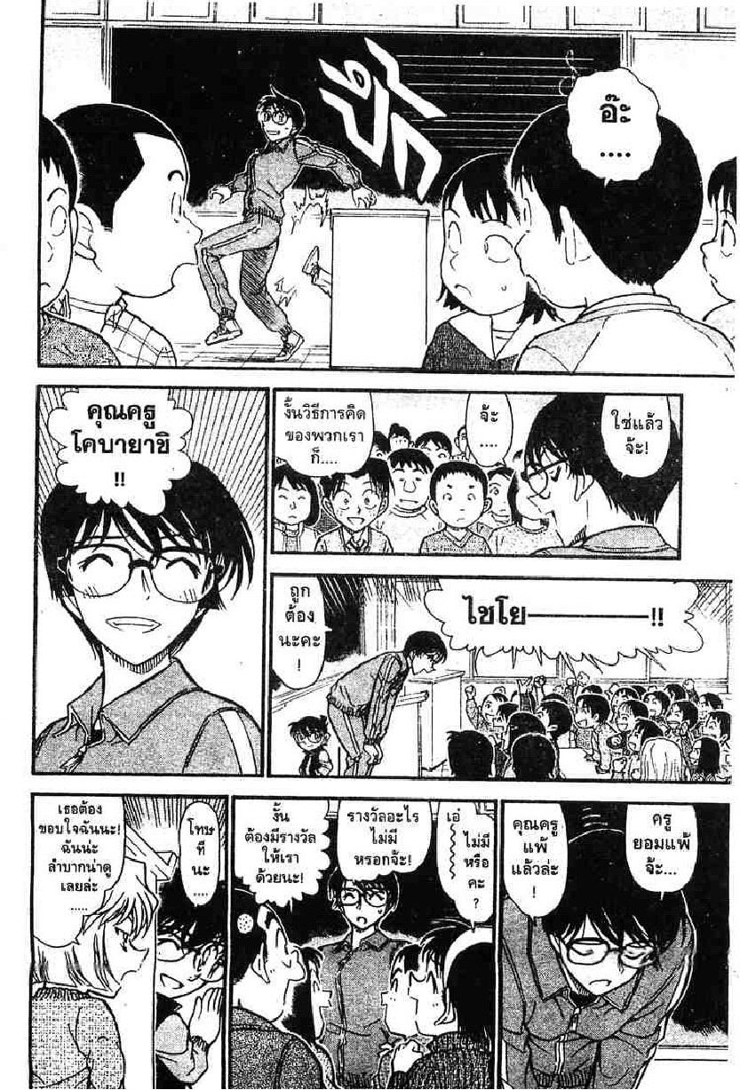 Read Detective Conan TH Manga Online