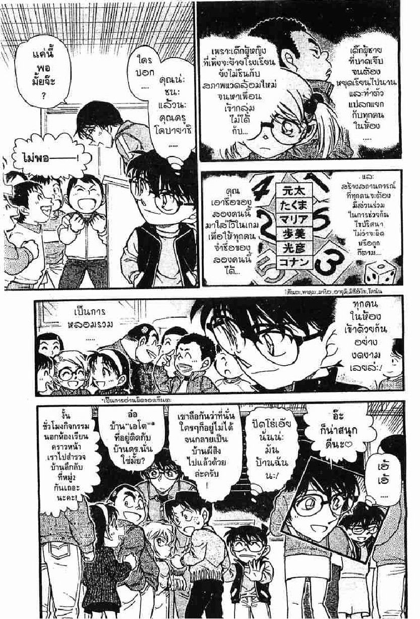 Read Detective Conan TH Manga Online