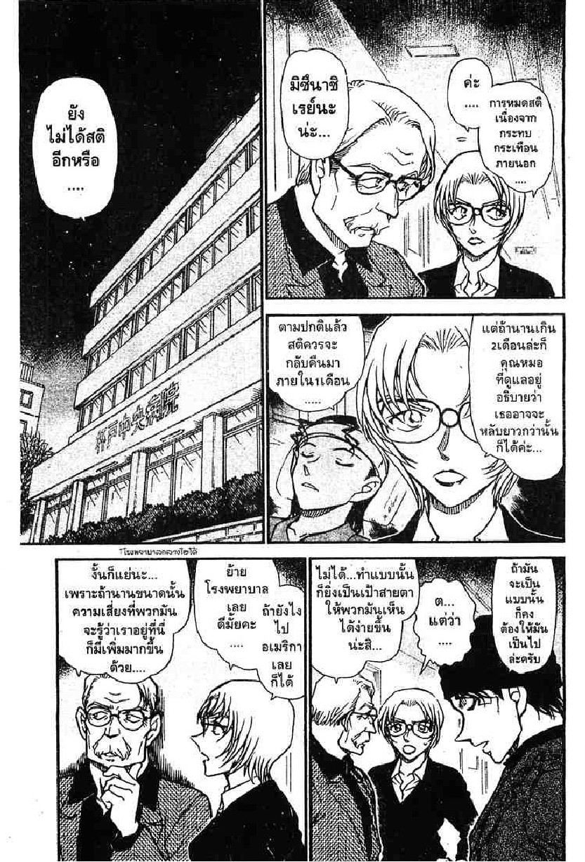 Read Detective Conan TH Manga Online