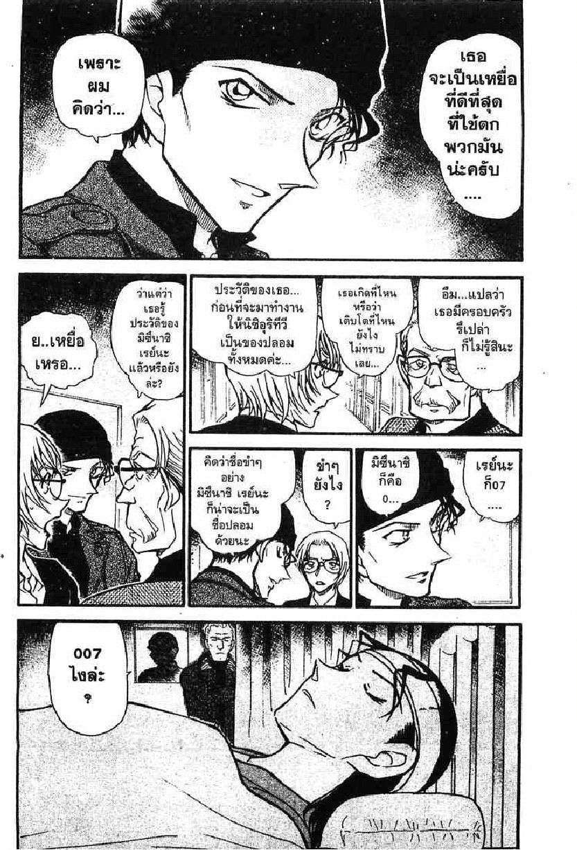 Read Detective Conan TH Manga Online