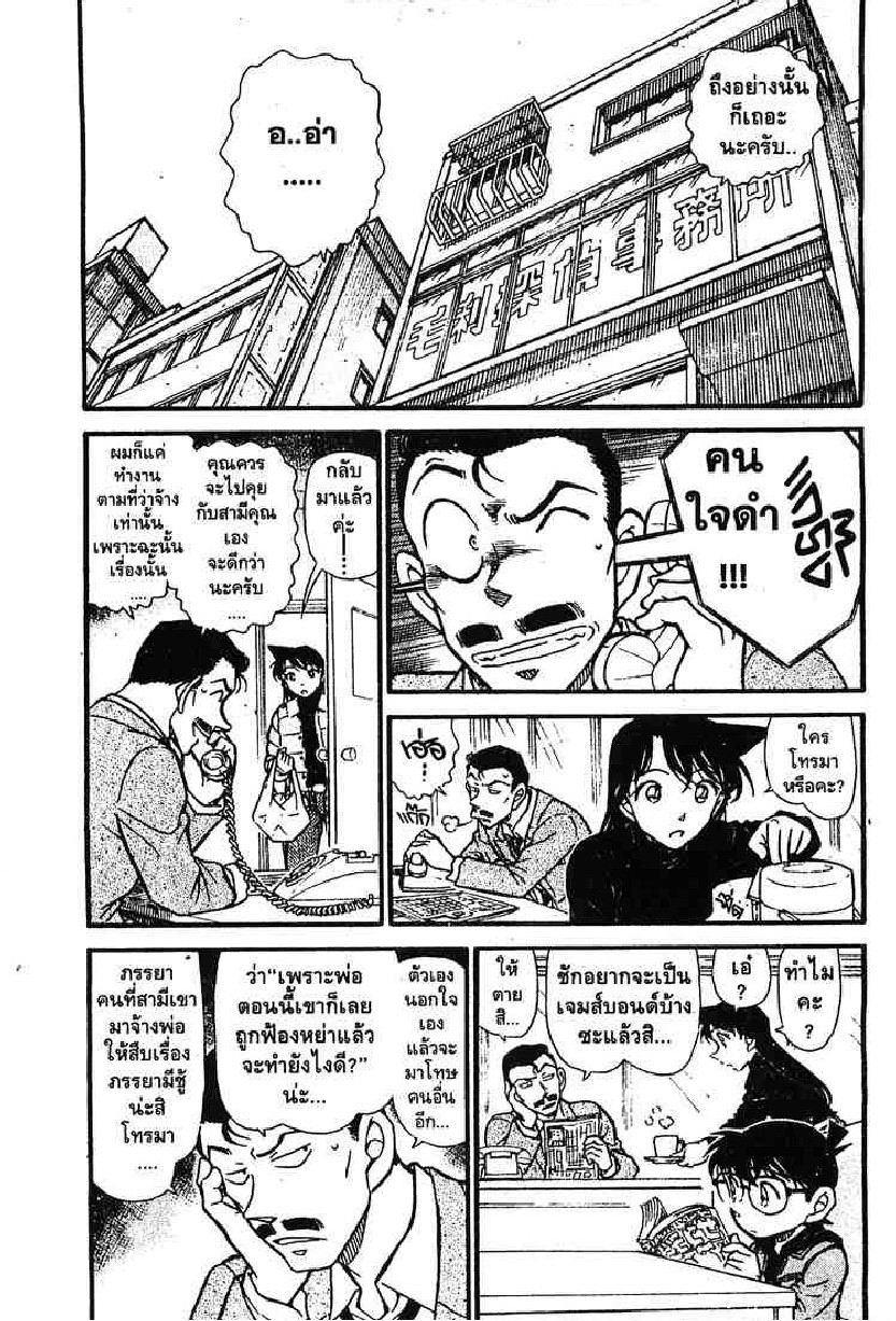 Read Detective Conan TH Manga Online