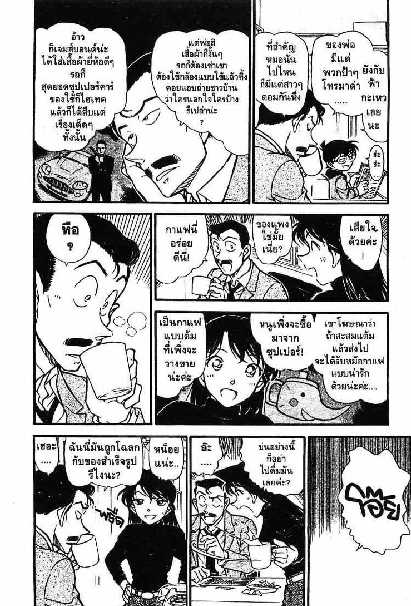 Read Detective Conan TH Manga Online