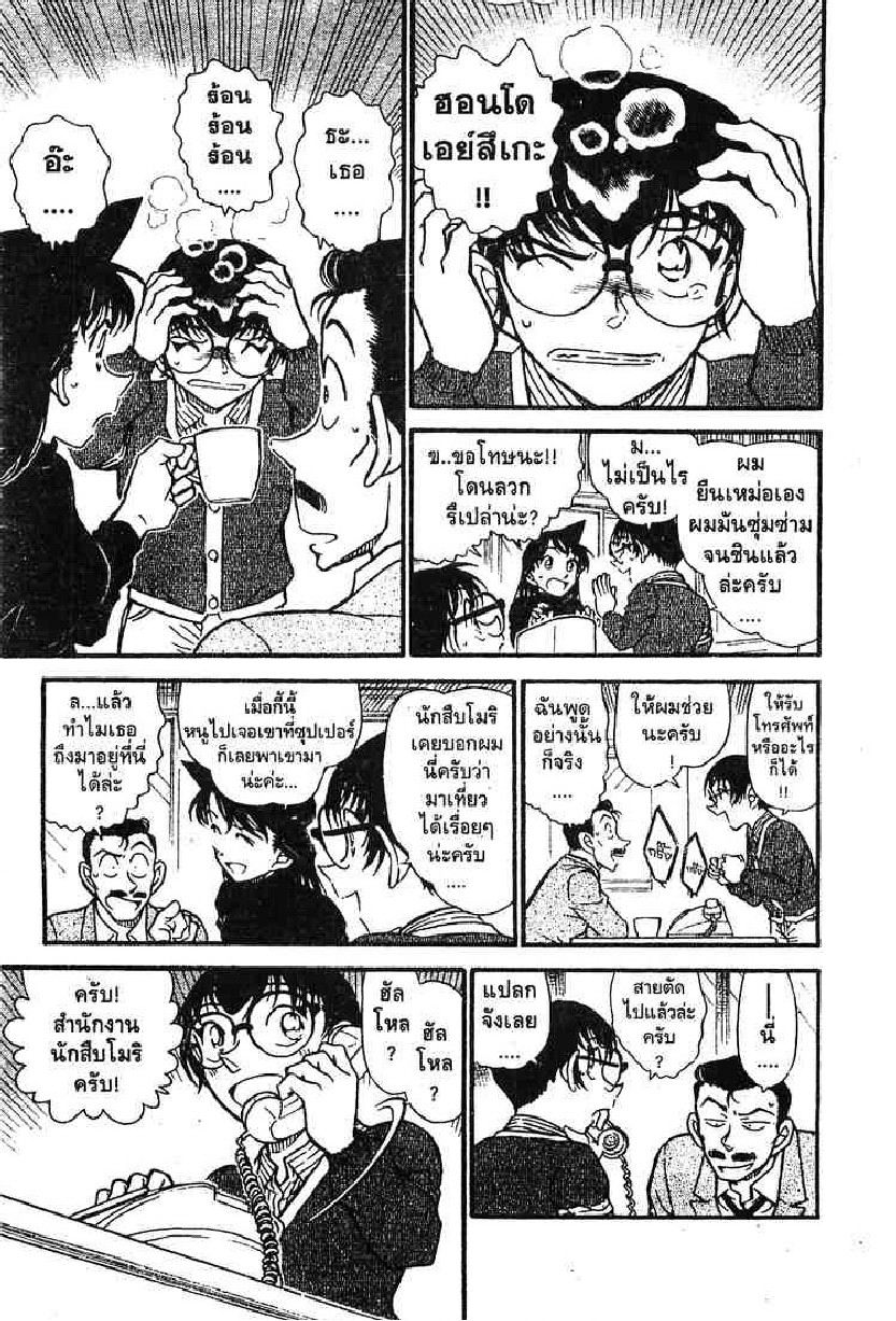 Read Detective Conan TH Manga Online