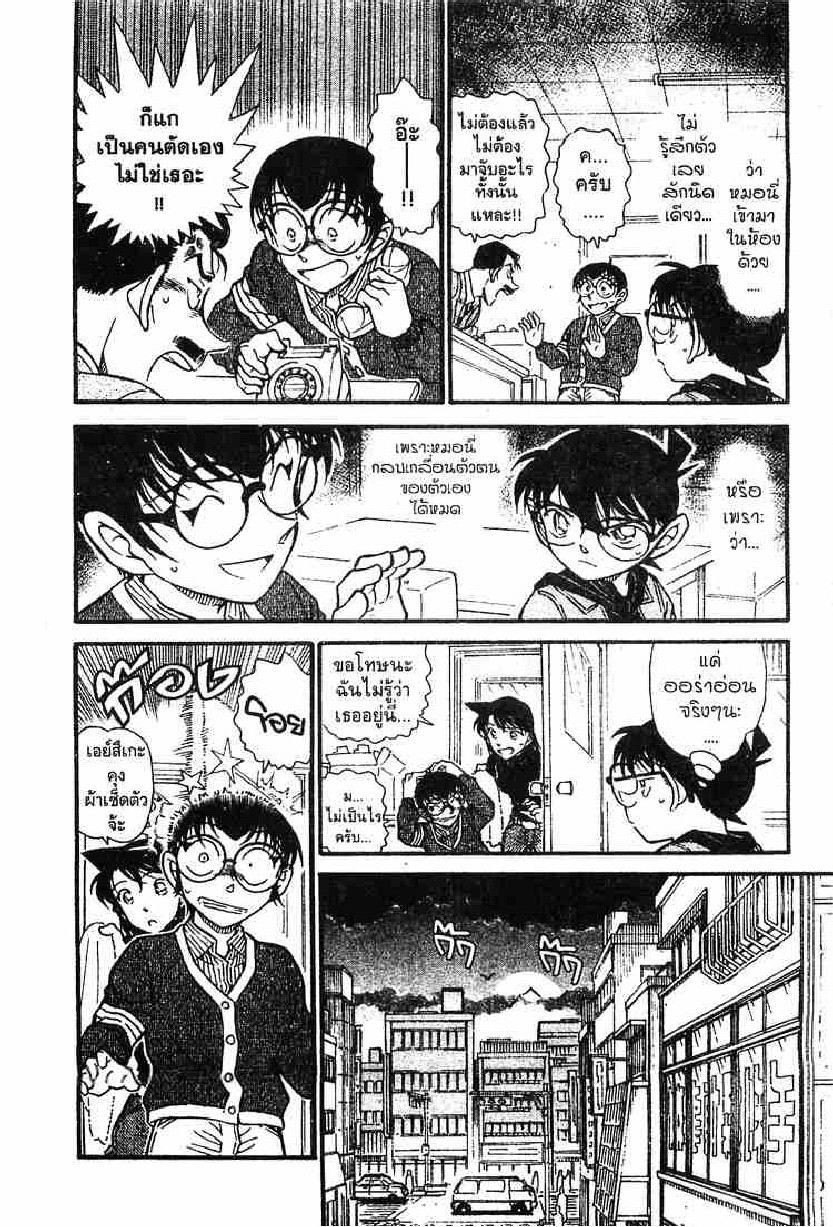 Read Detective Conan TH Manga Online