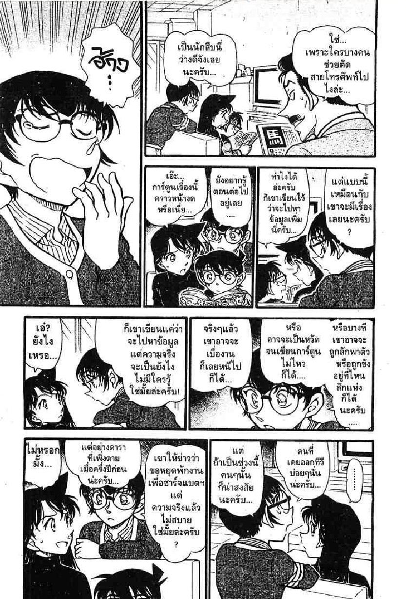 Read Detective Conan TH Manga Online