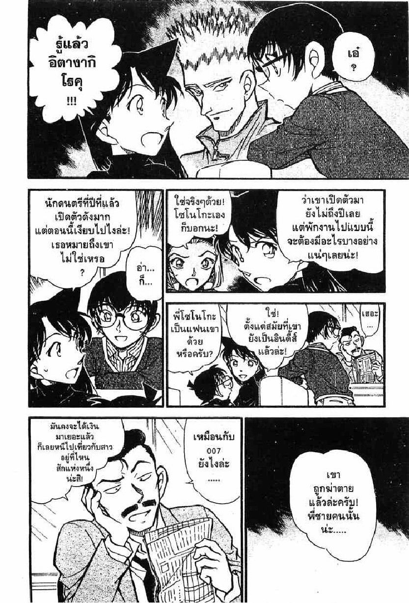 Read Detective Conan TH Manga Online