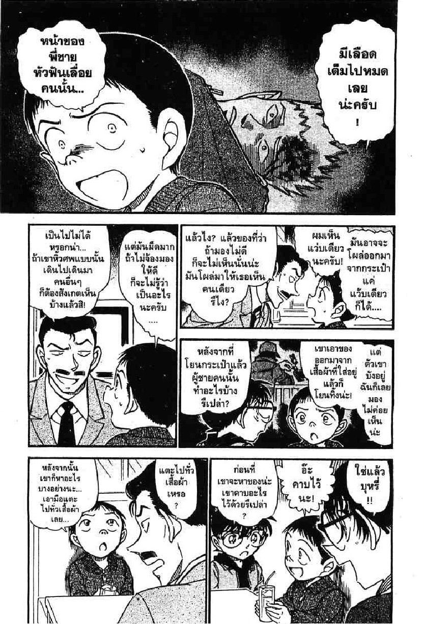 Read Detective Conan TH Manga Online