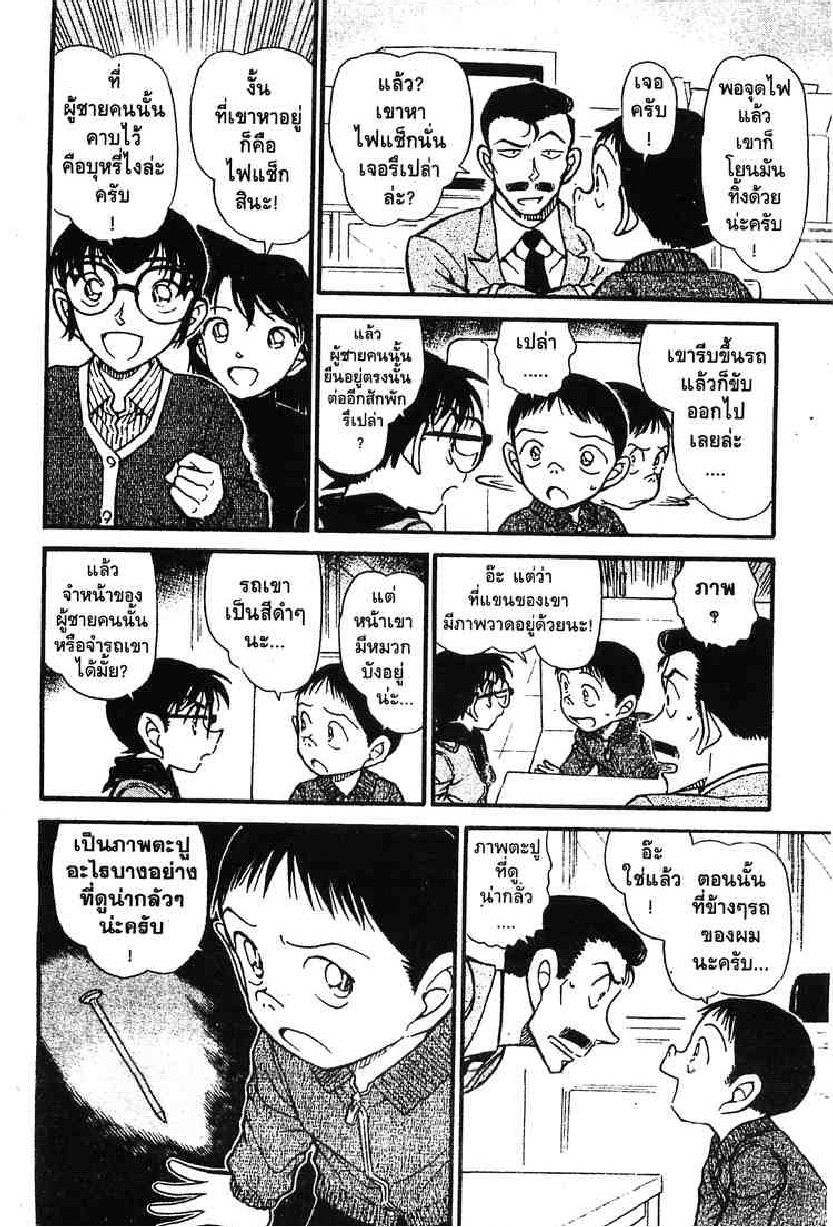 Read Detective Conan TH Manga Online