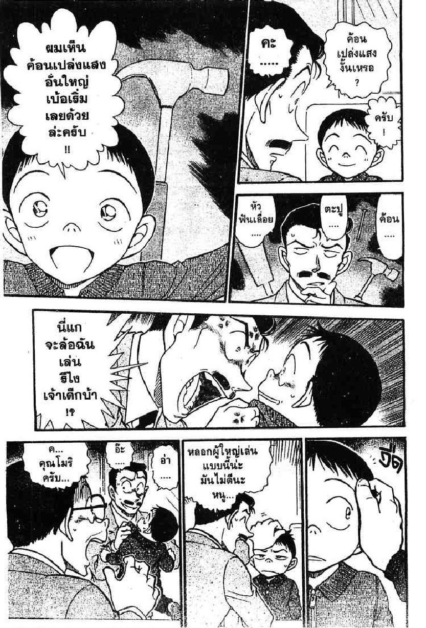 Read Detective Conan TH Manga Online