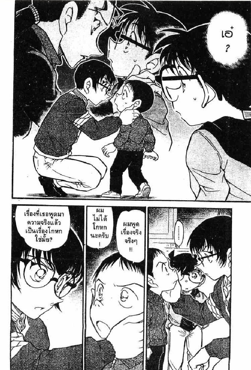 Read Detective Conan TH Manga Online