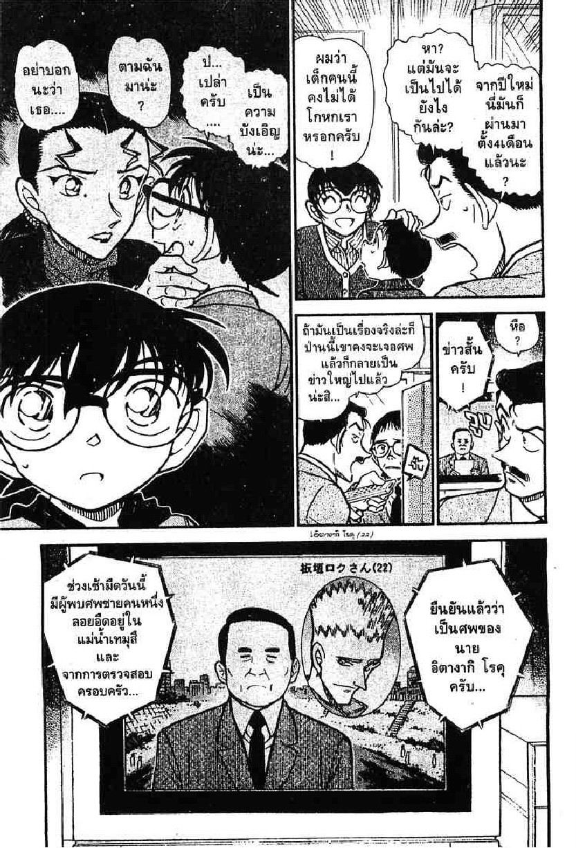 Read Detective Conan TH Manga Online