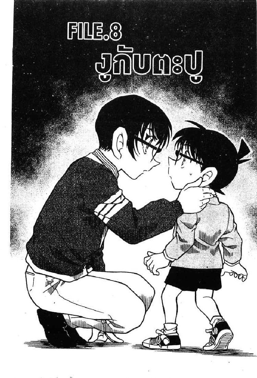 Read Detective Conan TH Manga Online