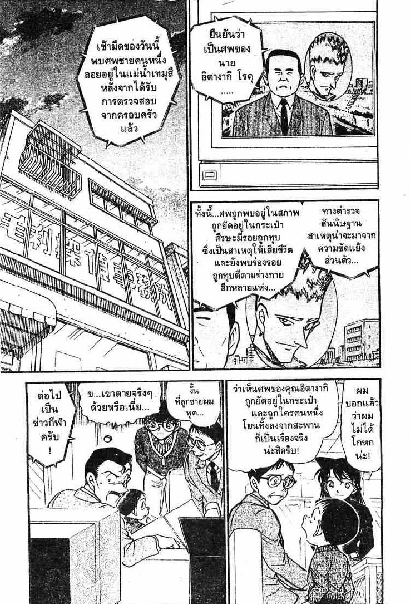 Read Detective Conan TH Manga Online