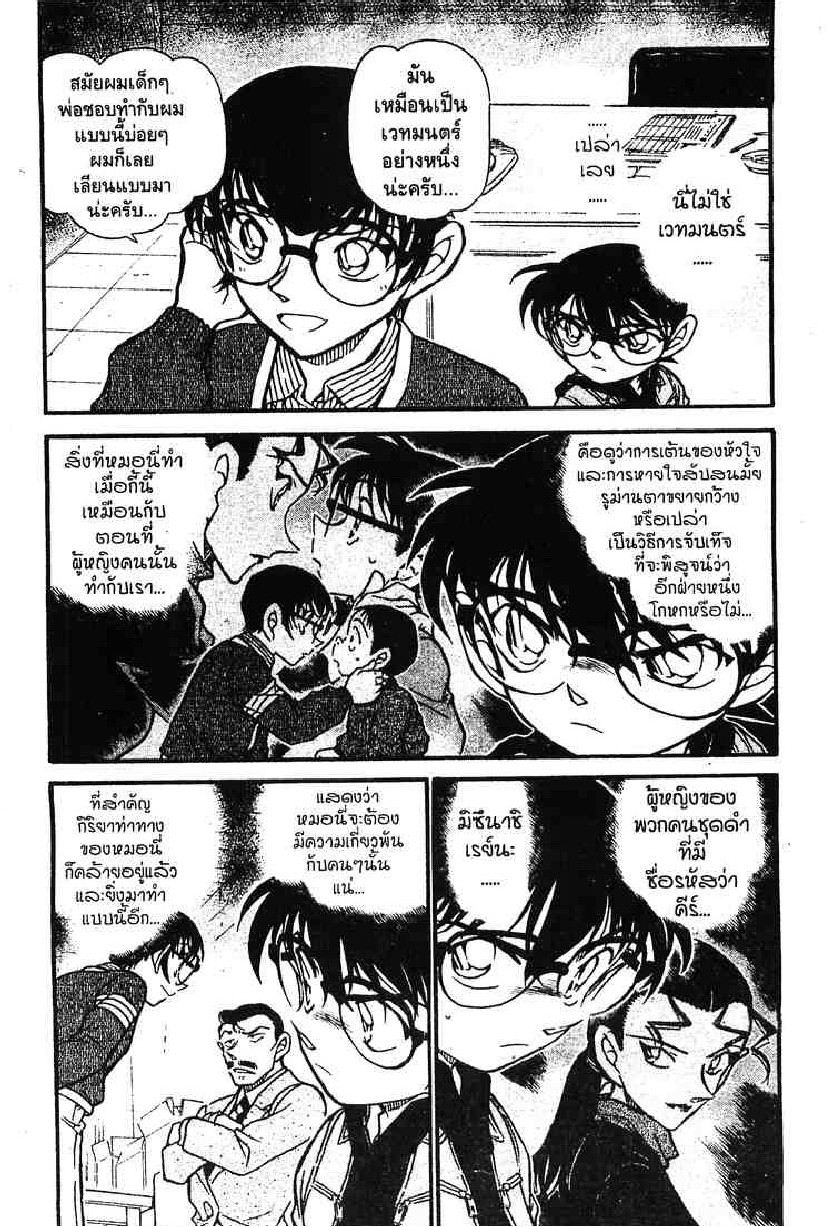 Read Detective Conan TH Manga Online