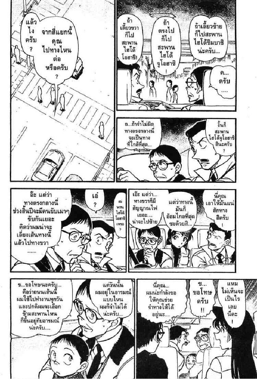 Read Detective Conan TH Manga Online