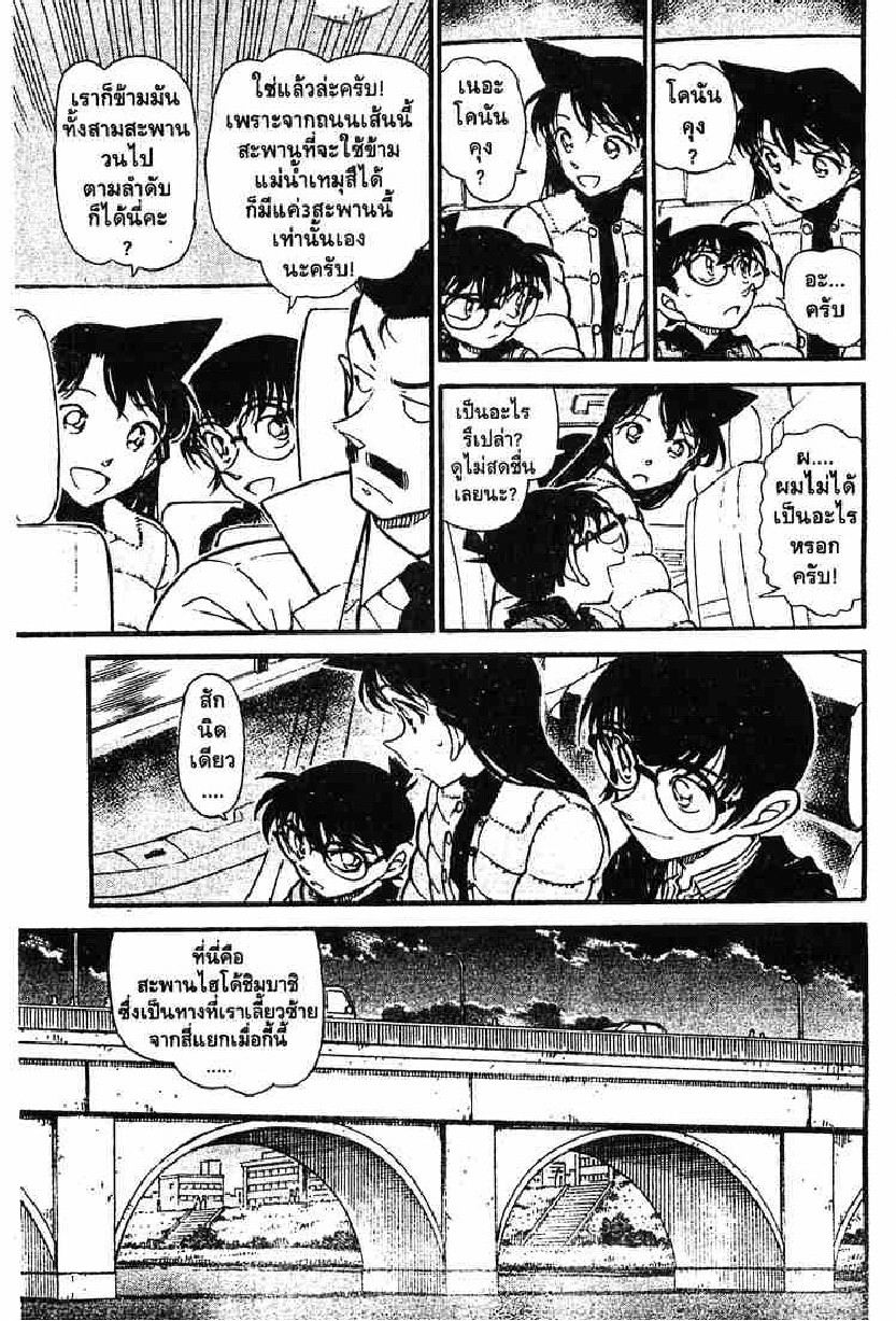 Read Detective Conan TH Manga Online