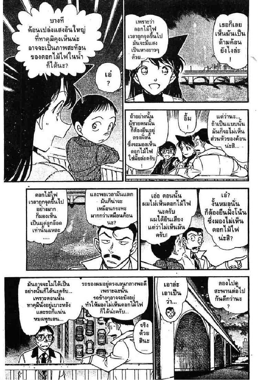 Read Detective Conan TH Manga Online