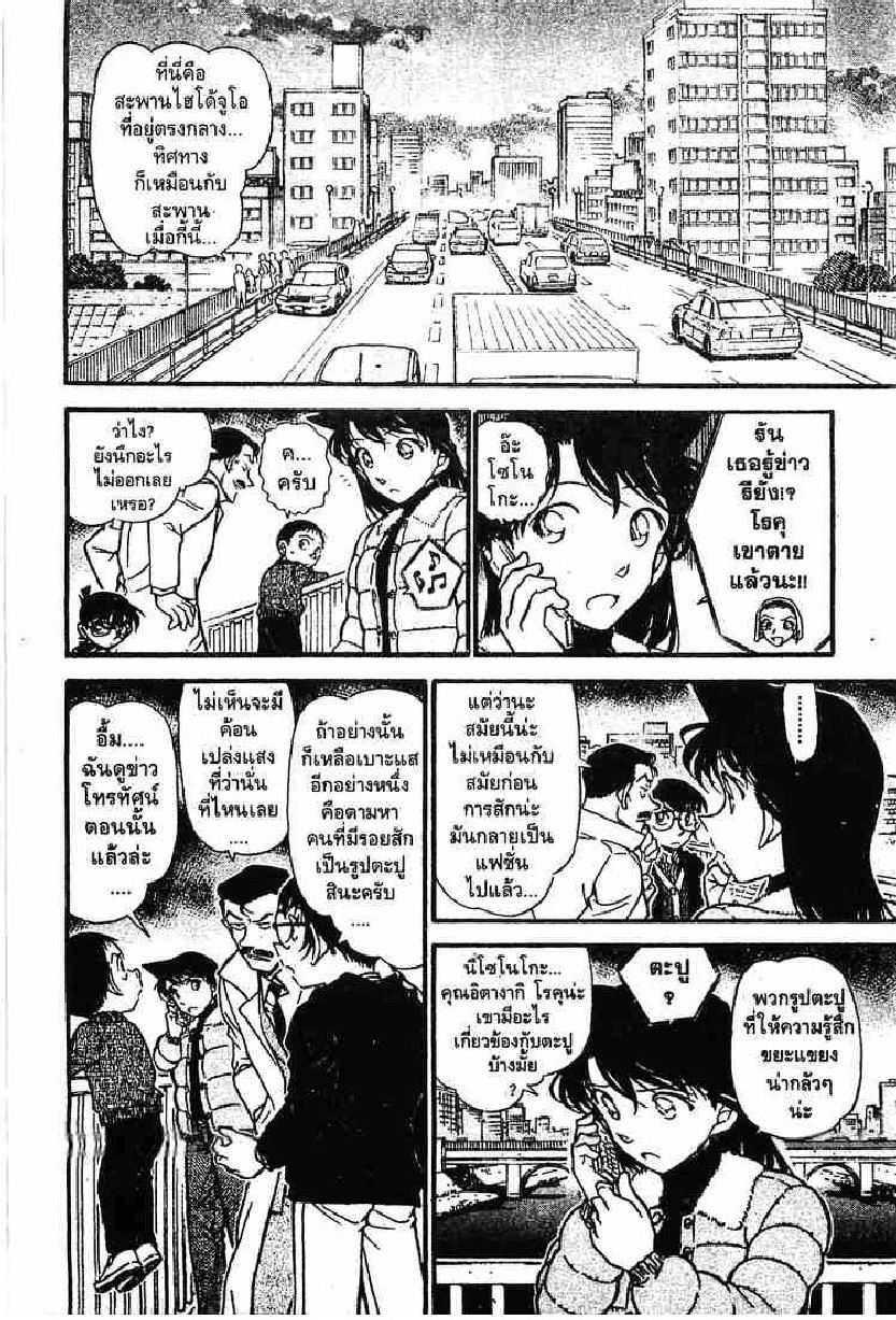 Read Detective Conan TH Manga Online