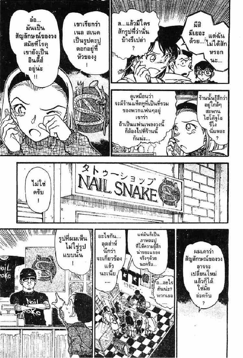 Read Detective Conan TH Manga Online
