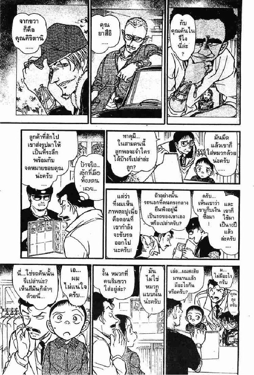 Read Detective Conan TH Manga Online