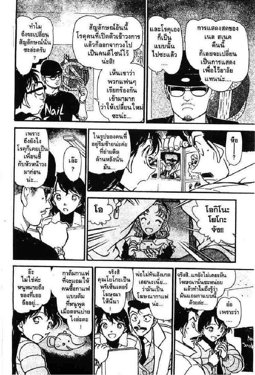 Read Detective Conan TH Manga Online