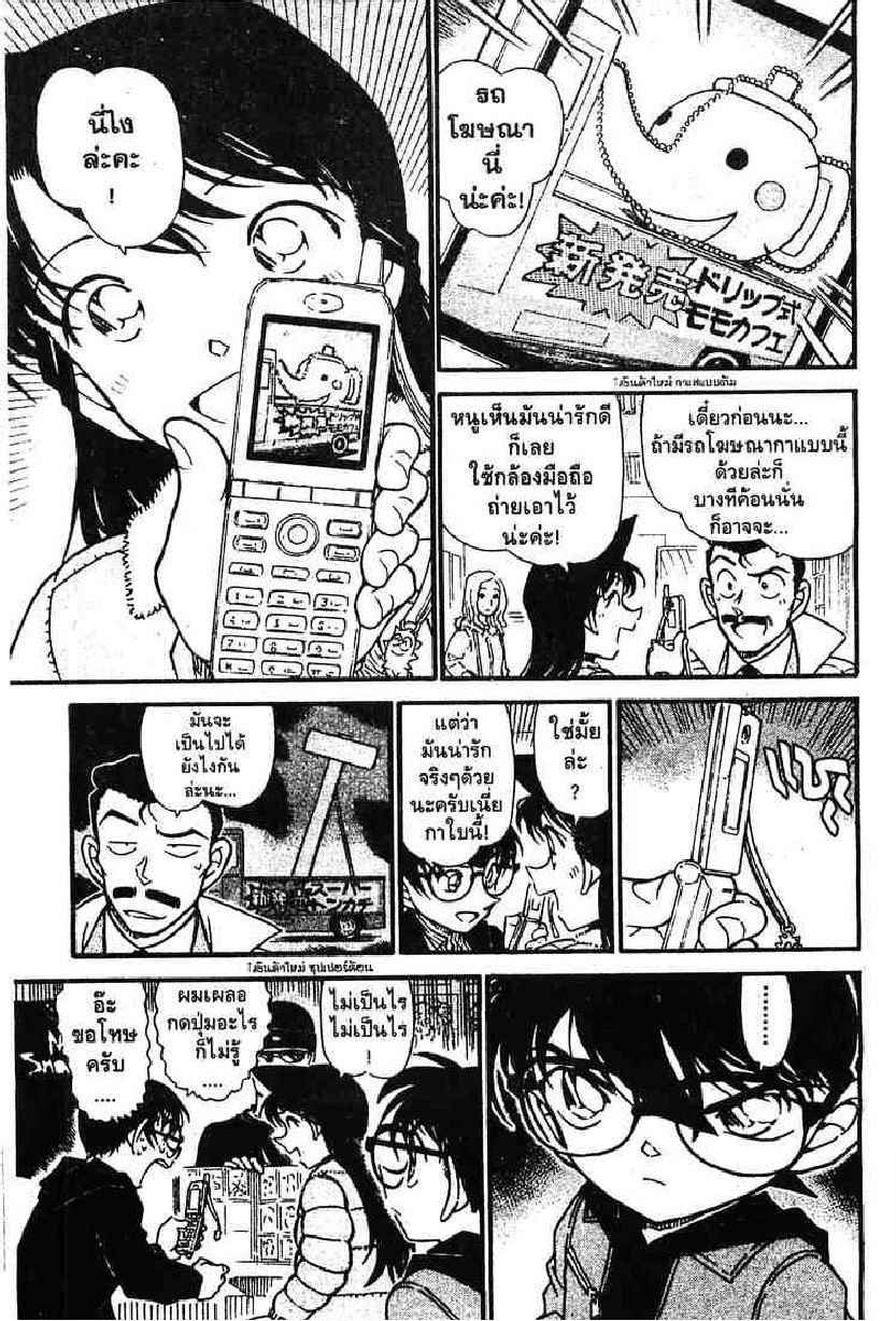 Read Detective Conan TH Manga Online