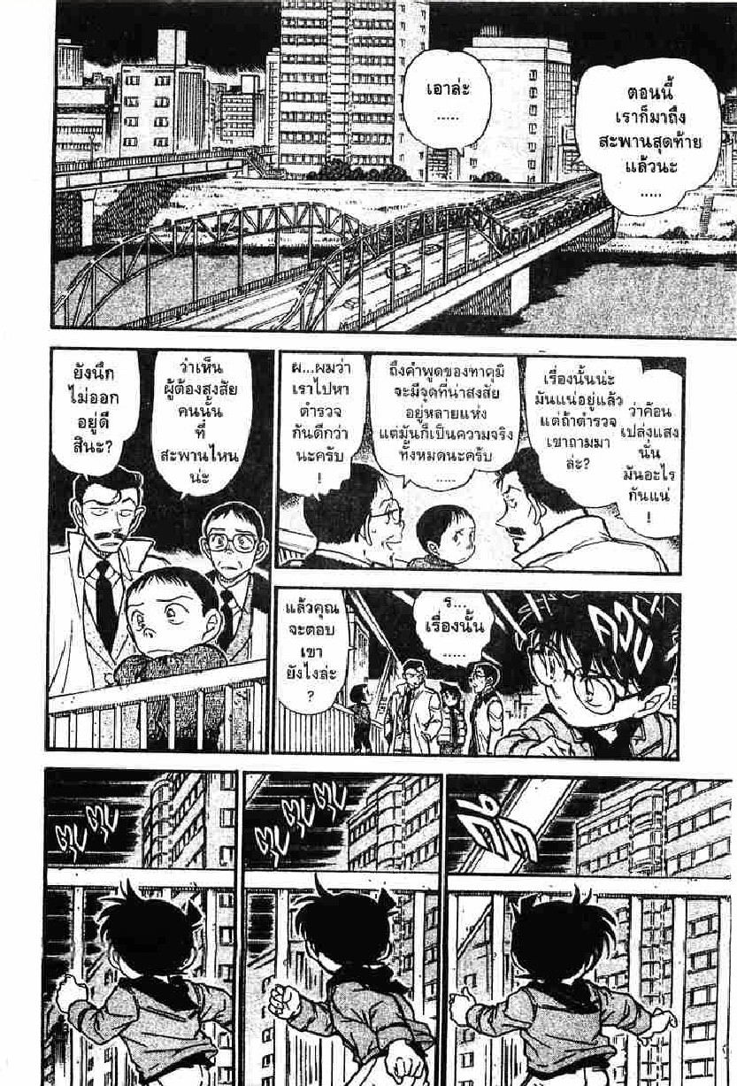 Read Detective Conan TH Manga Online