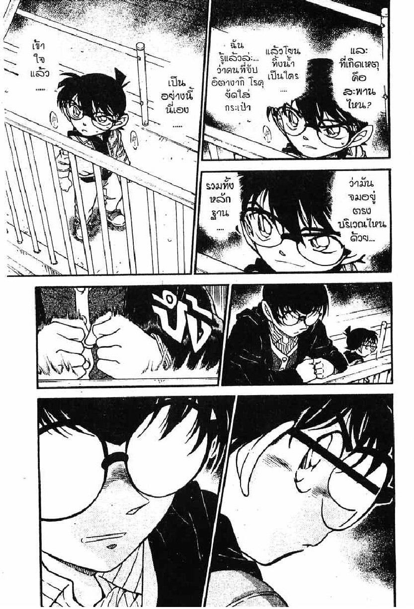 Read Detective Conan TH Manga Online