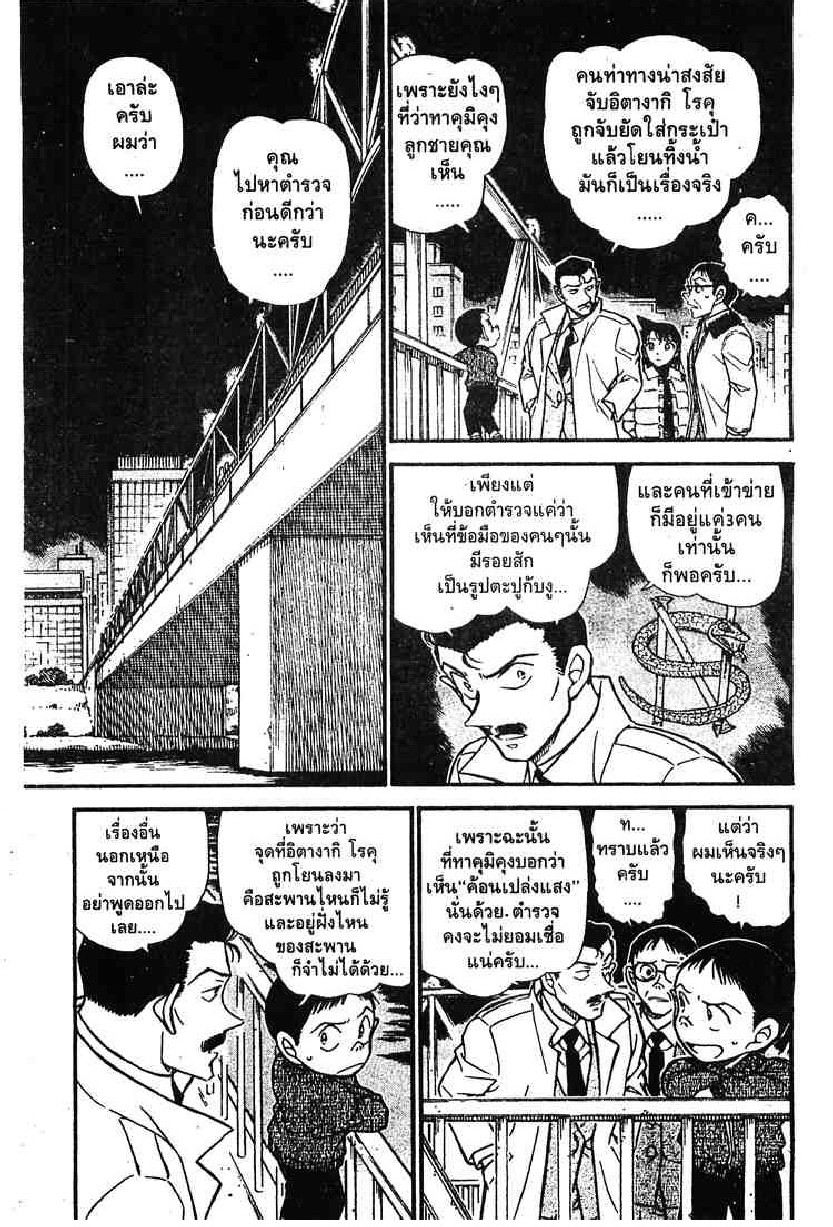 Read Detective Conan TH Manga Online