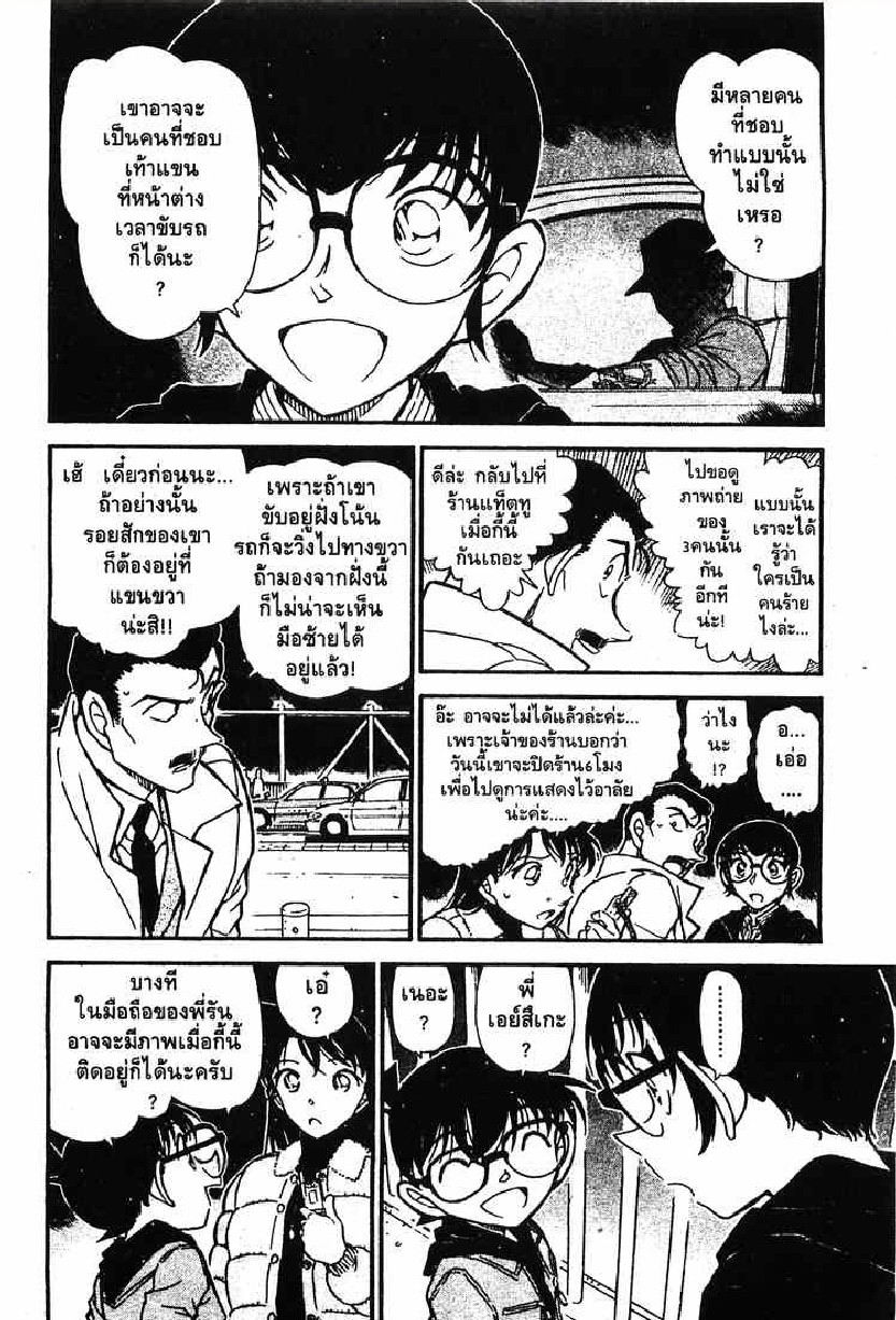 Read Detective Conan TH Manga Online