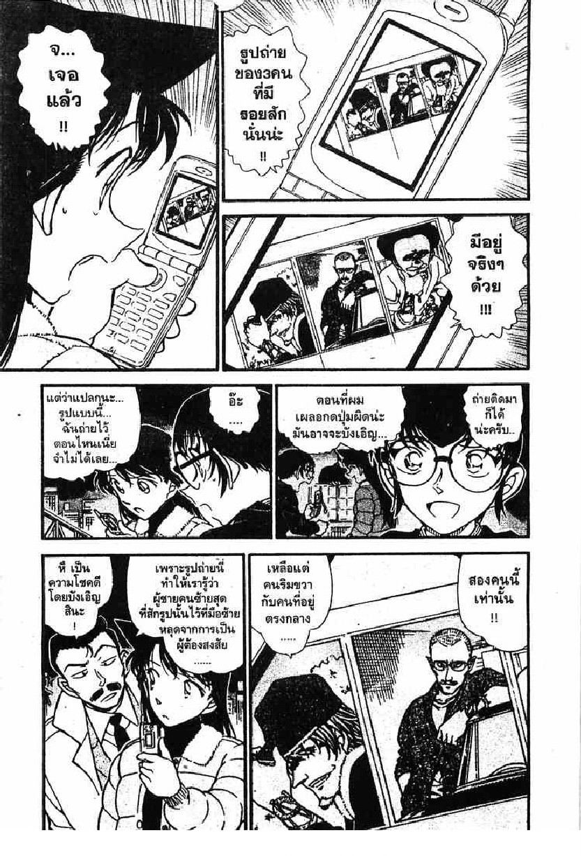 Read Detective Conan TH Manga Online