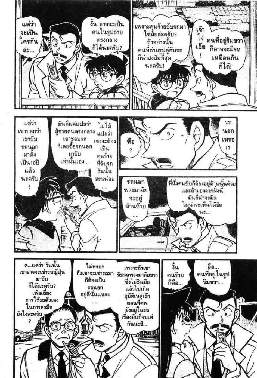 Read Detective Conan TH Manga Online