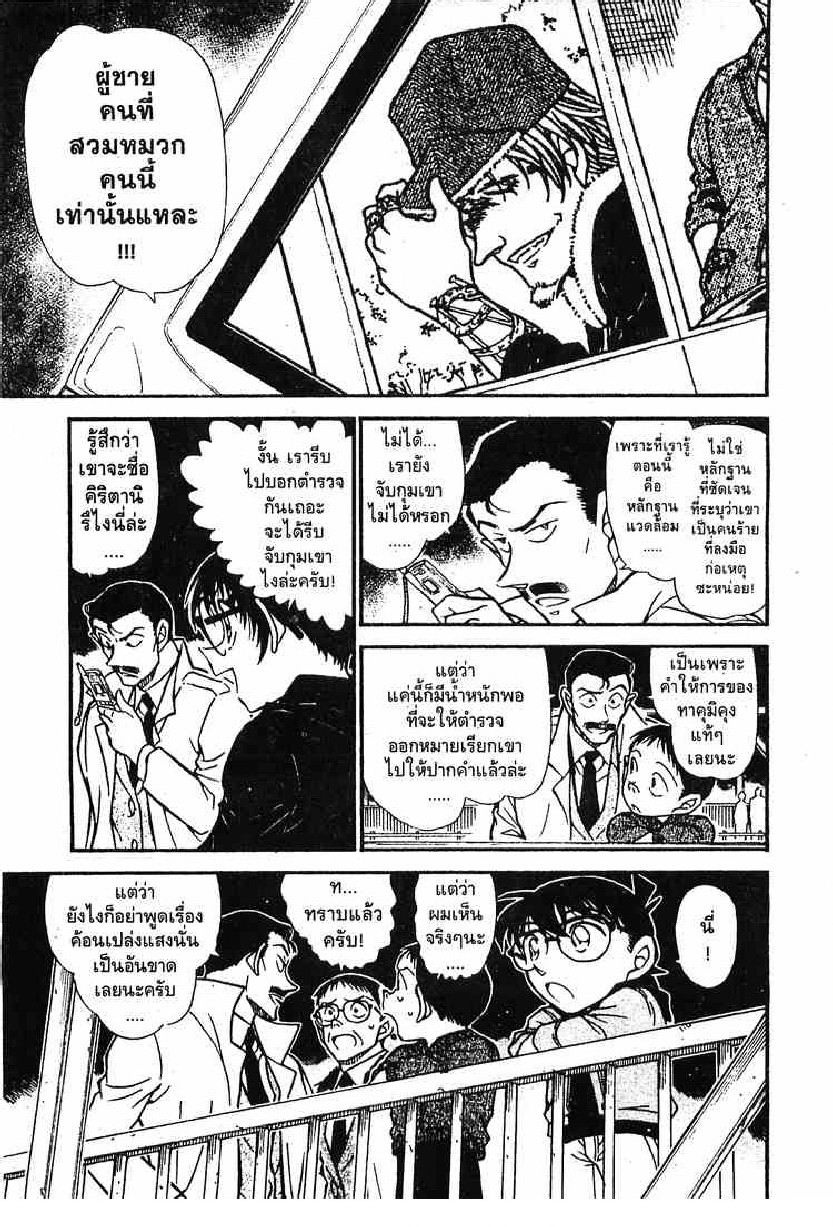 Read Detective Conan TH Manga Online