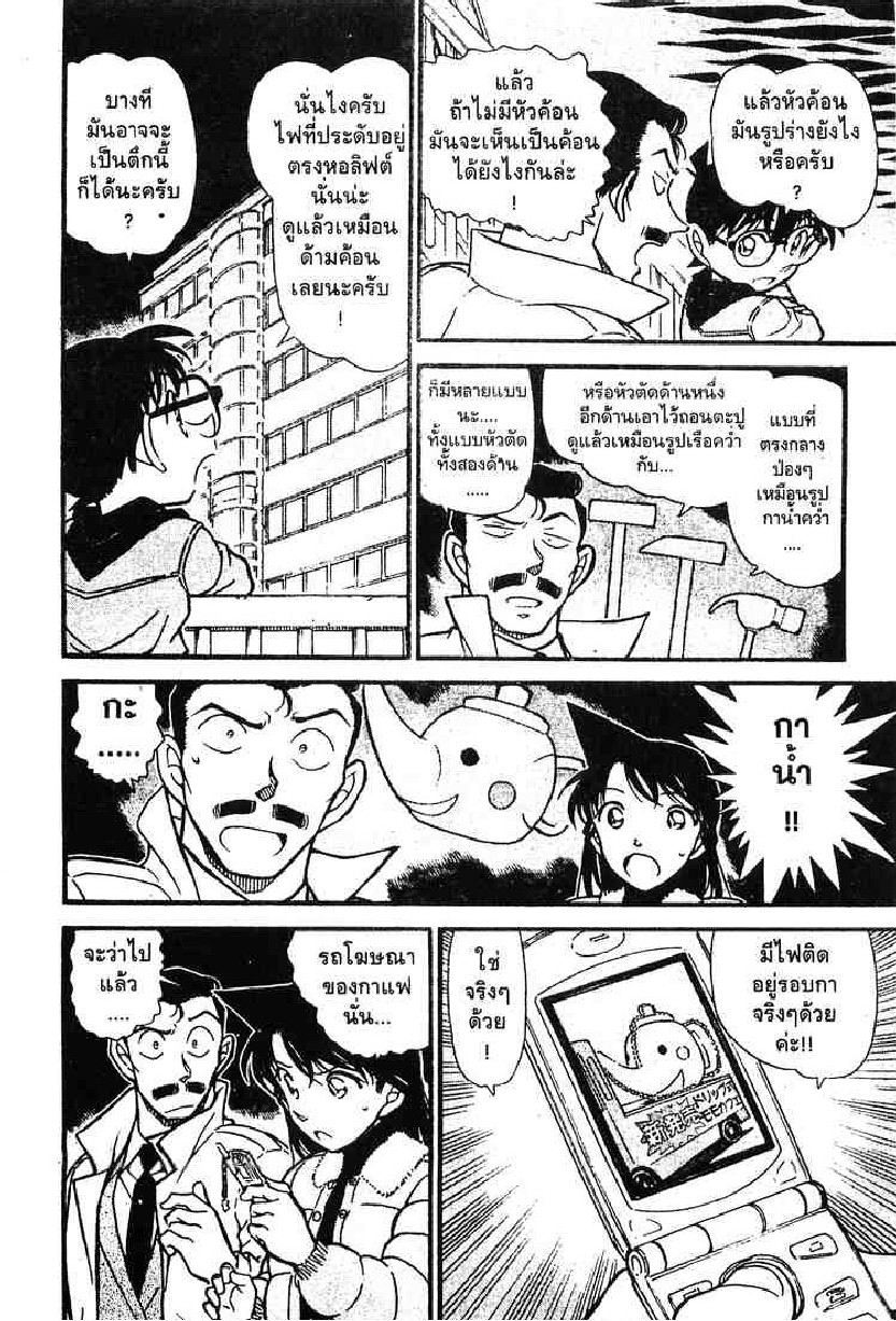 Read Detective Conan TH Manga Online