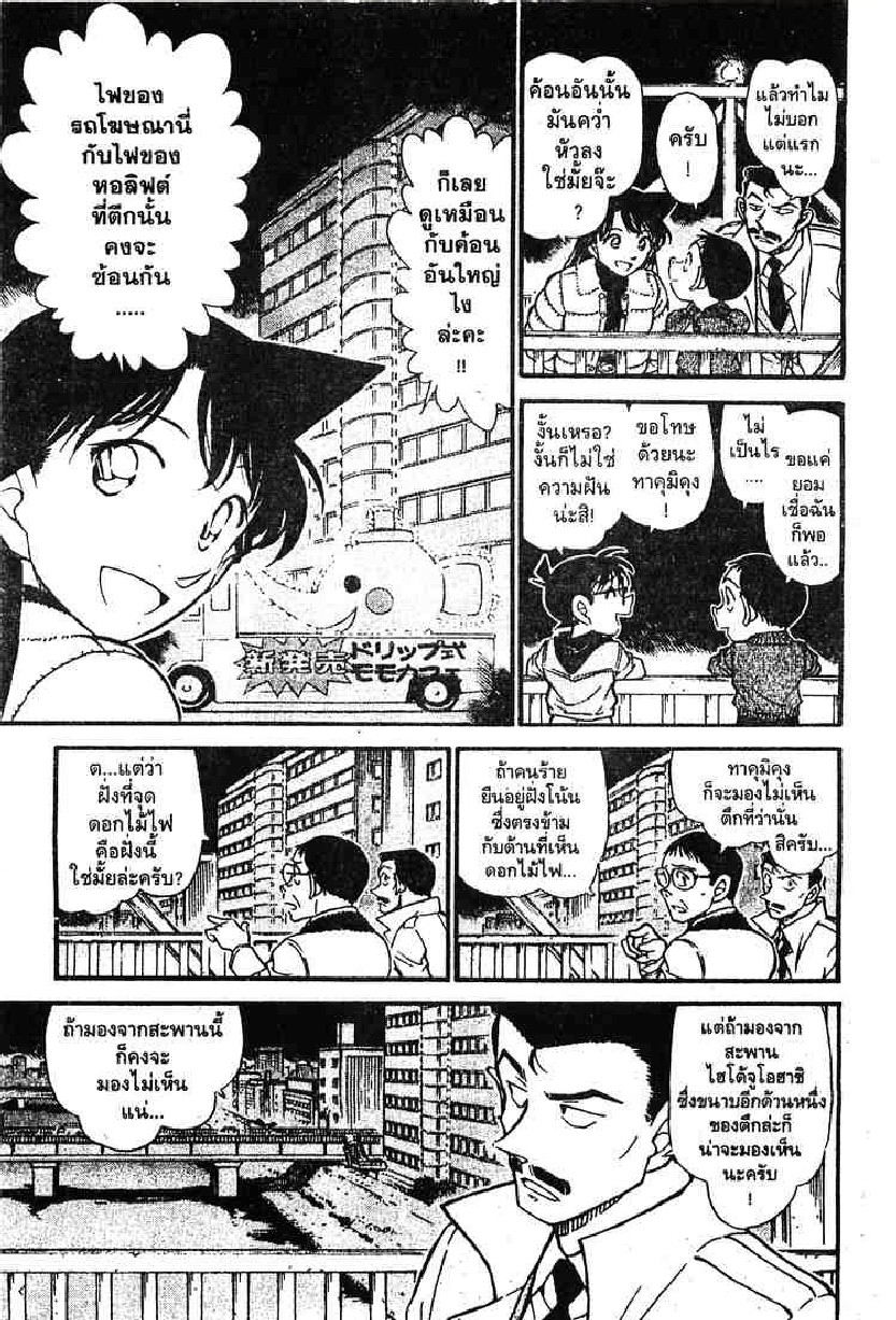 Read Detective Conan TH Manga Online