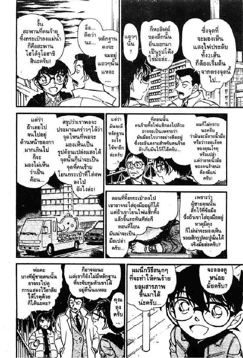 Read Detective Conan TH Manga Online