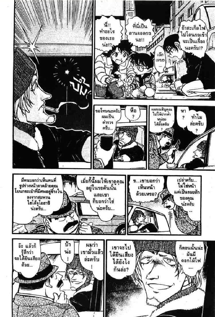 Read Detective Conan TH Manga Online