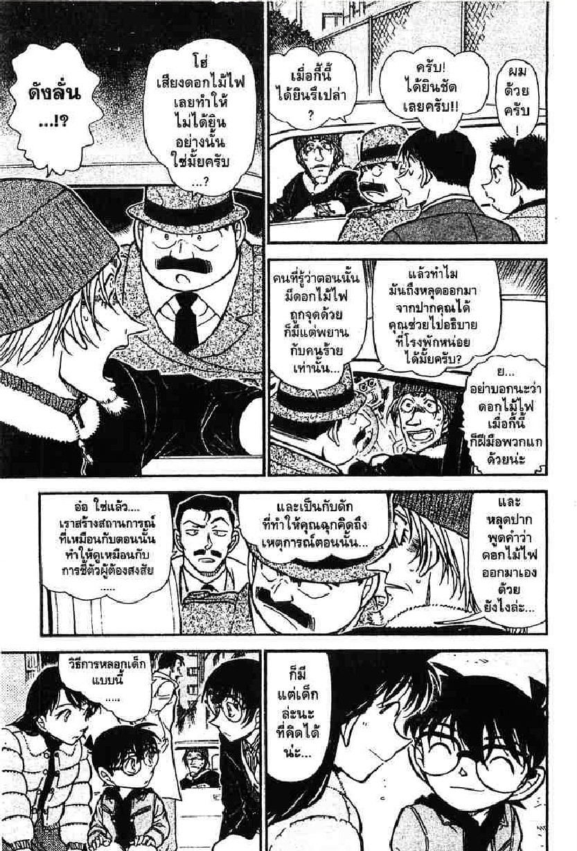 Read Detective Conan TH Manga Online