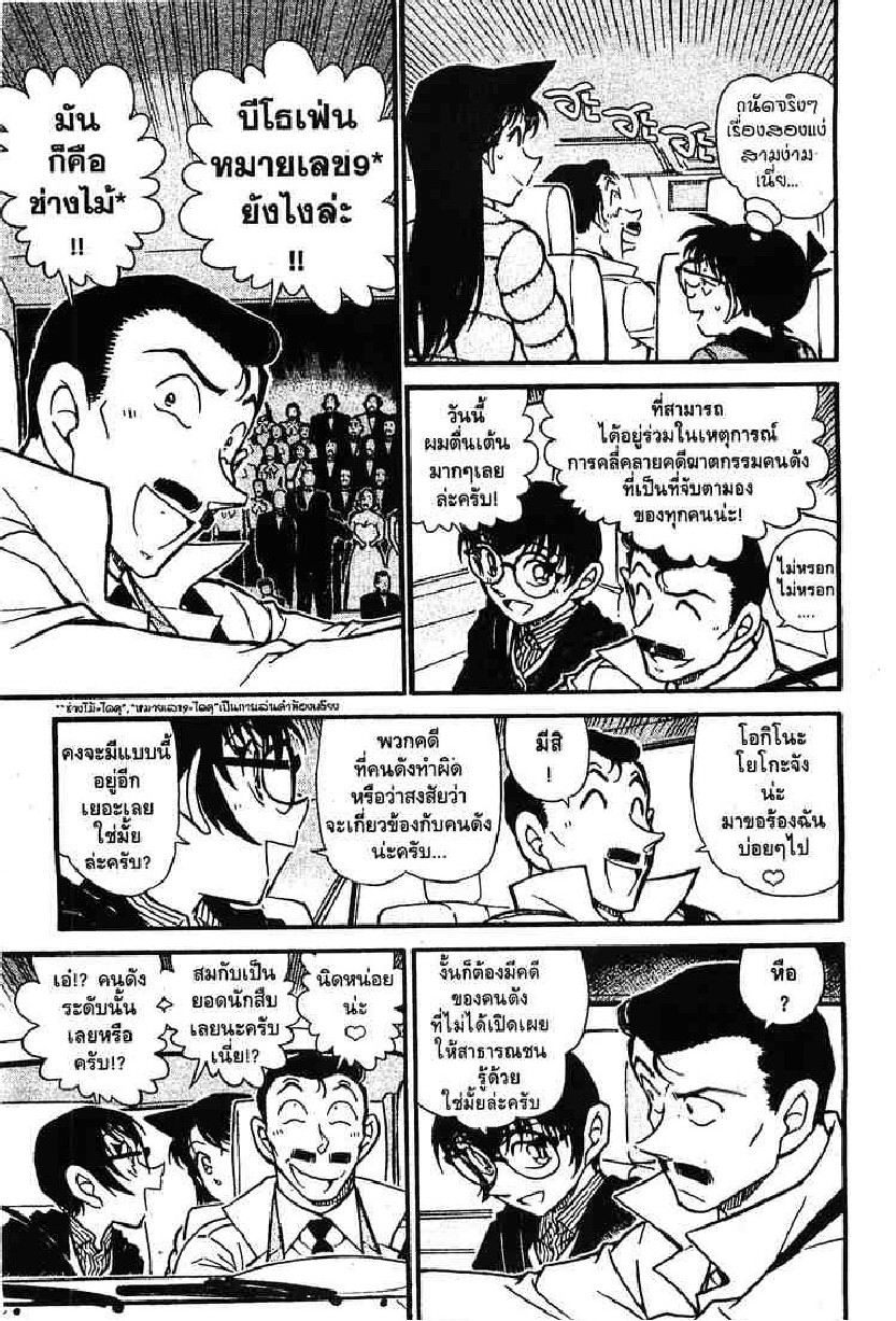 Read Detective Conan TH Manga Online
