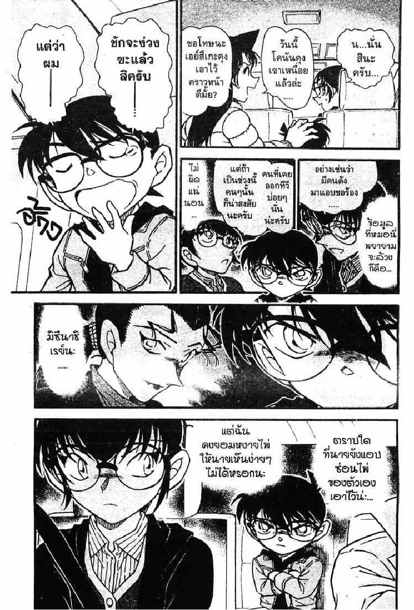 Read Detective Conan TH Manga Online