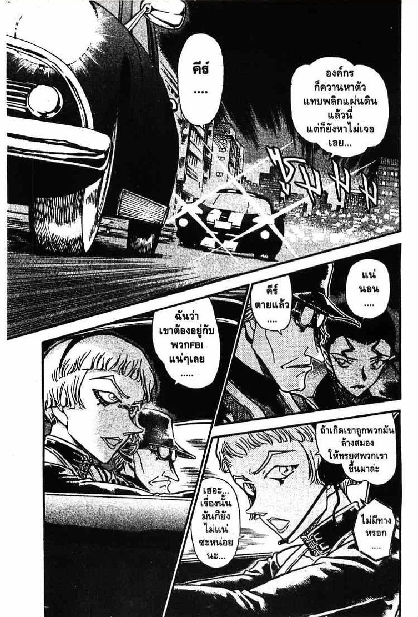 Read Detective Conan TH Manga Online
